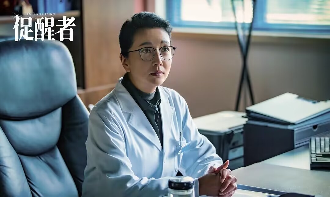 促醒者中西医结合在第几集,促醒者里面的中医手法