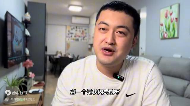 正确有效的刷牙方法科普文章,如何避免无效刷牙