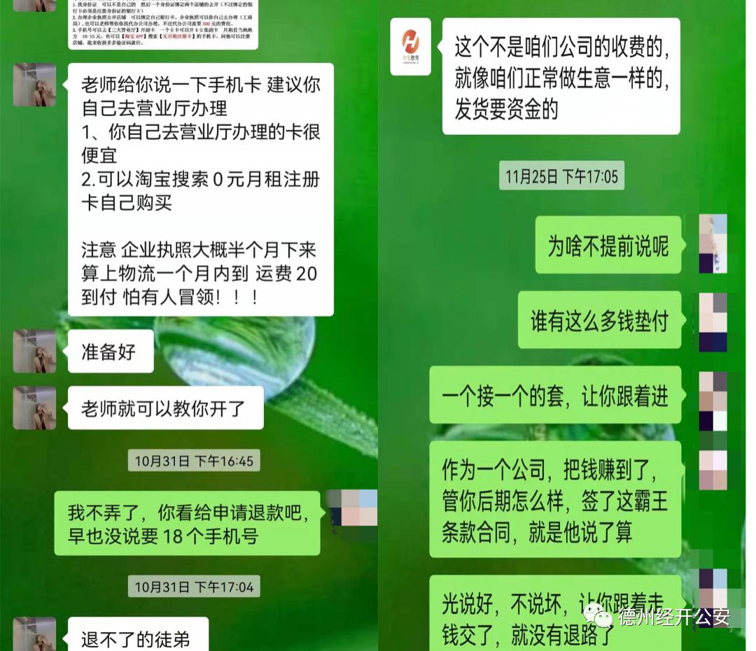 德州新手开网店流程,德州开个档口店多少钱