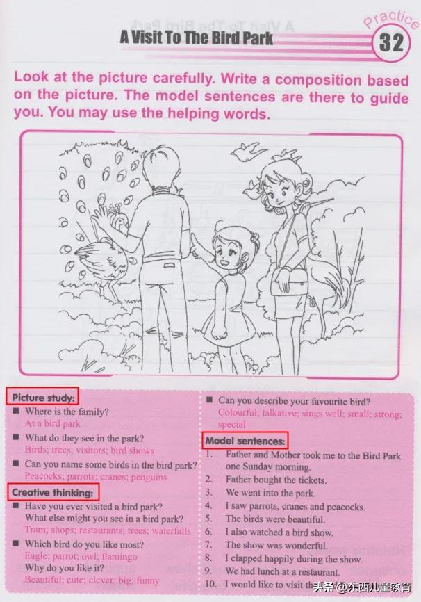 大牌就一定好吗？测评了4套教辅巨头的英文写作书，结果尴尬了…