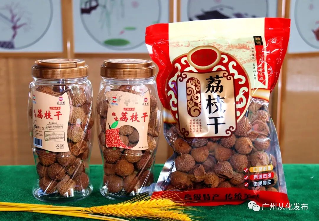 荔枝产业乡村振兴,广州从化电商工匠助荔行动开启