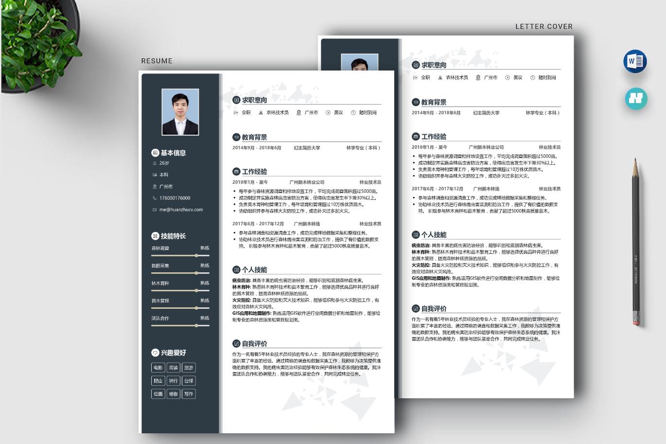农业技术员的工作表现怎么写,农业技术员技术特长简介