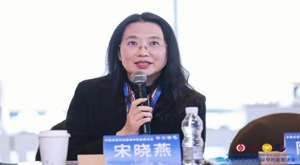 金融法治聚真知！中国法学会银行法学研究会2022年年会成功召开