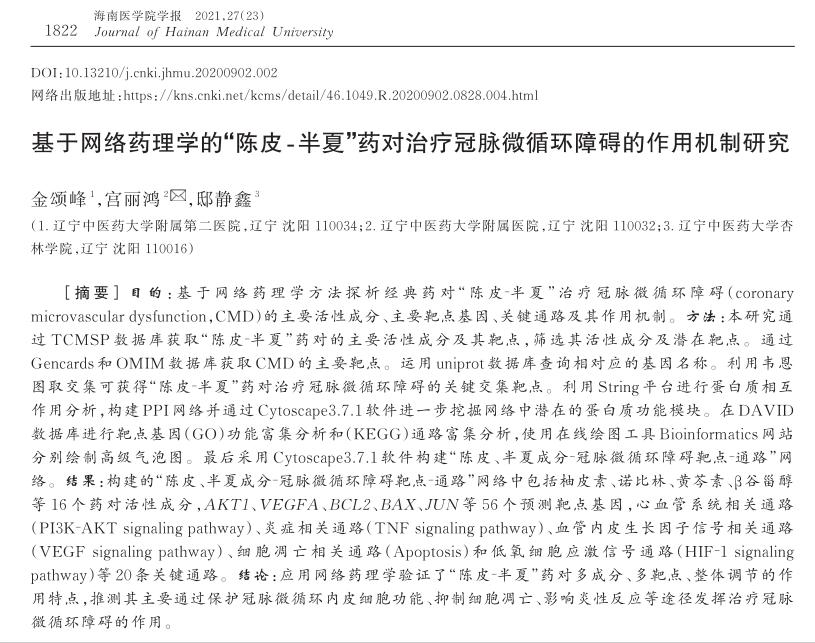 气不顺，多会心悸胸闷有痰！一张小方子，顺心肺肝胃之气，巧化解