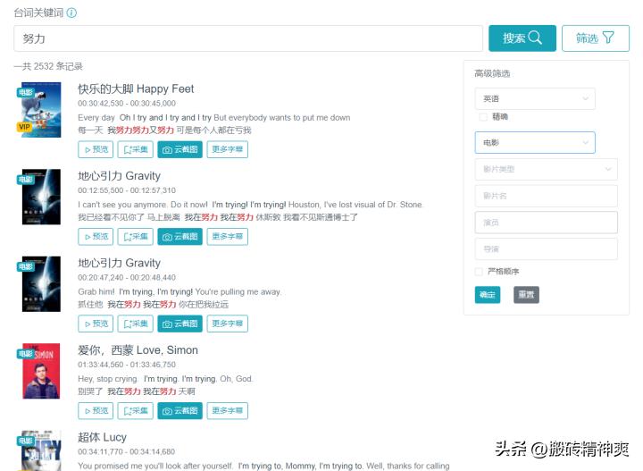 如何用台词搜索电影片段,怎么找同一个台词的视频素材