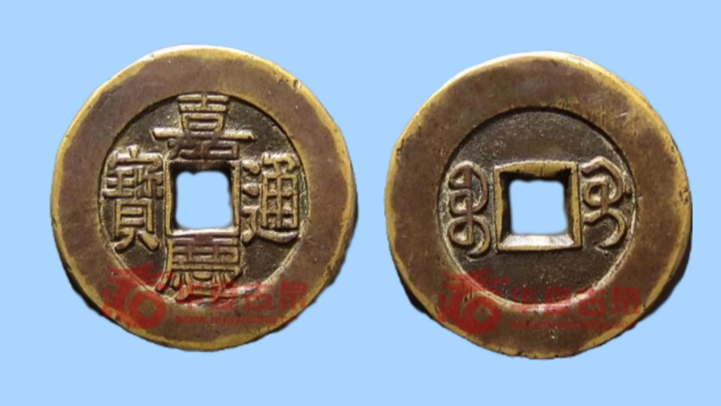 嘉庆通宝稀少版一览表,嘉庆通宝十大稀少图片