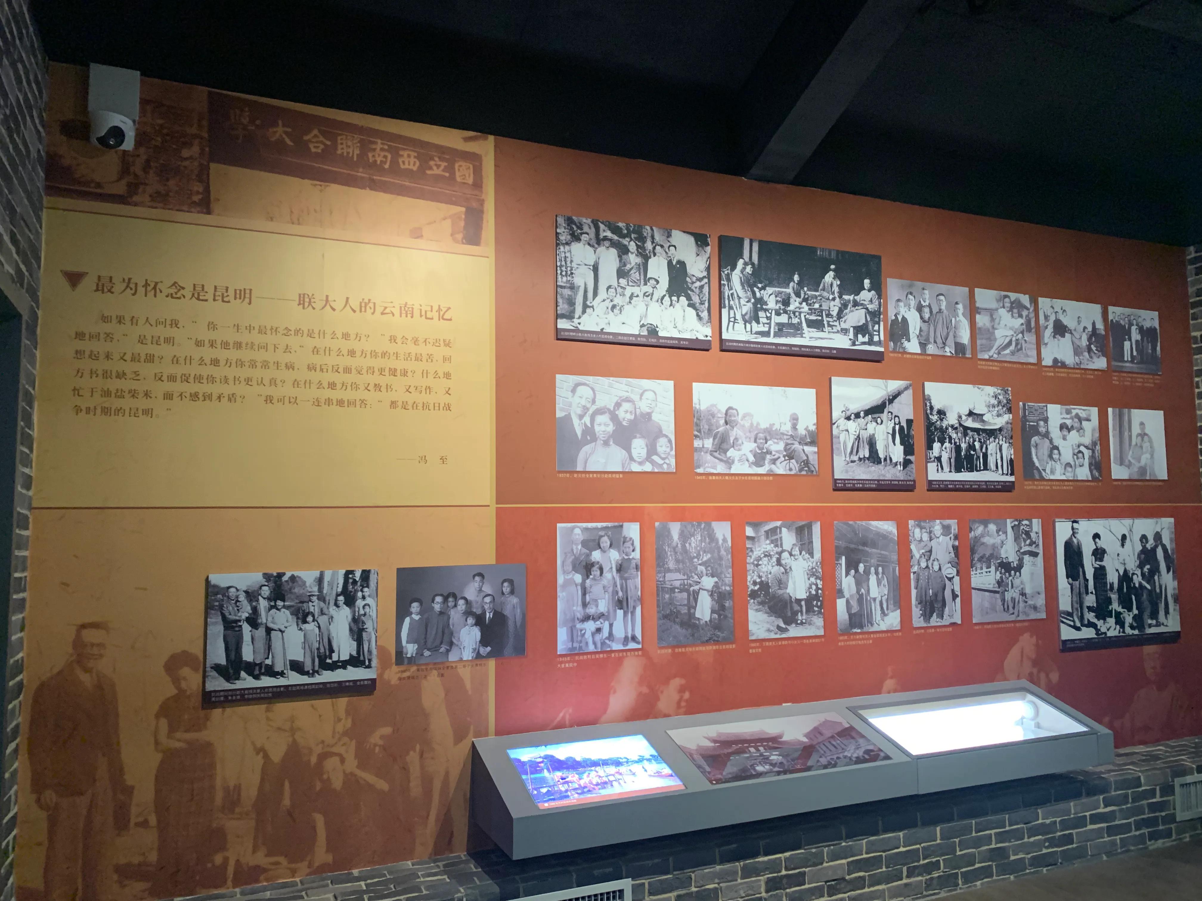 西南联大,西南联大简介