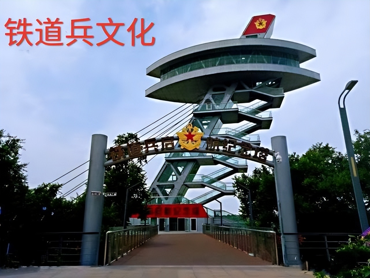 铁道兵诗歌朗诵聚会,铁道兵诗歌朗诵