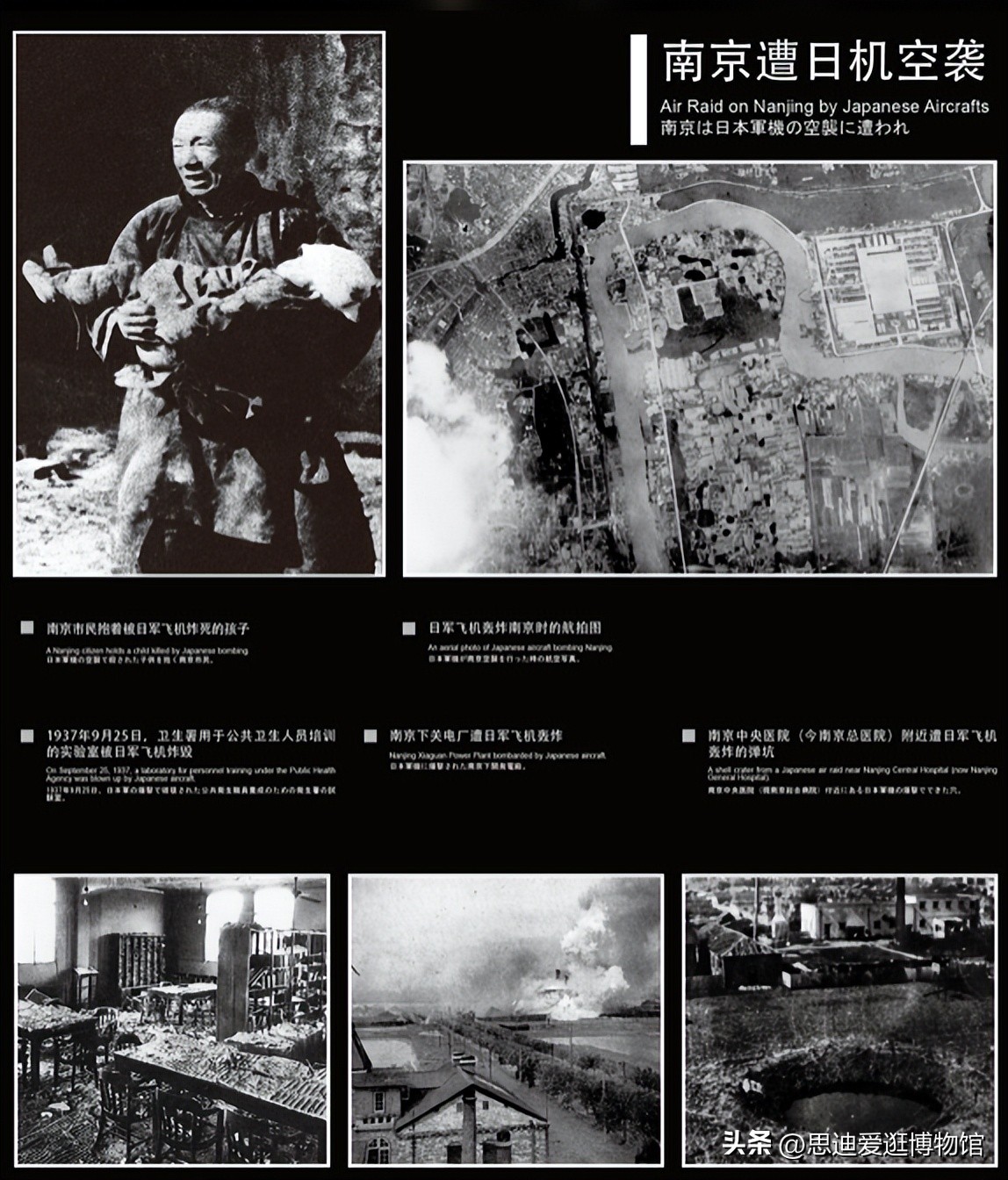 南京日本大屠杀遇难同胞纪念馆,日军大屠杀遇难同胞纪念馆