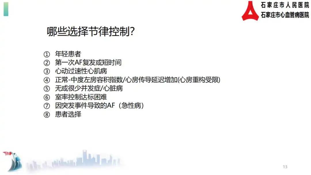 心房颤动如何治疗的,中药治疗心房颤动