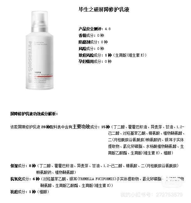 敏感肌水乳分享|MEDATURE修润霜