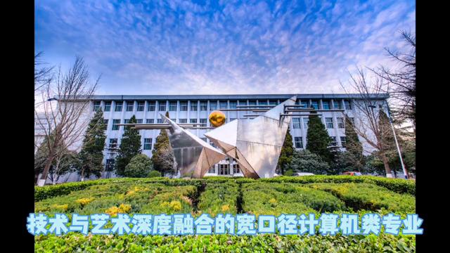 信息与通信工程专业211大学排名,最强211北京邮电大学