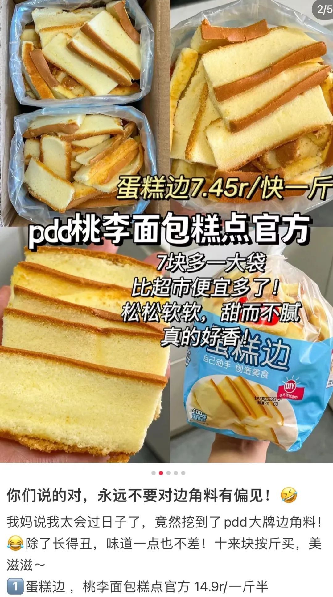 买零食边角料省钱,为了省钱少吃东西