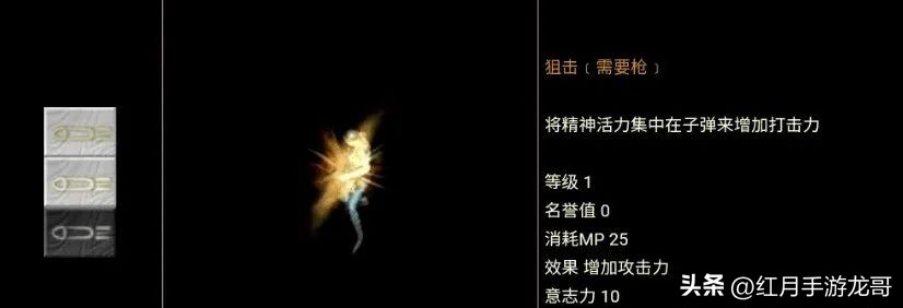 红月手游：锡葛尼斯反抗军领袖【凯诺】，属性加点方向及攻略！