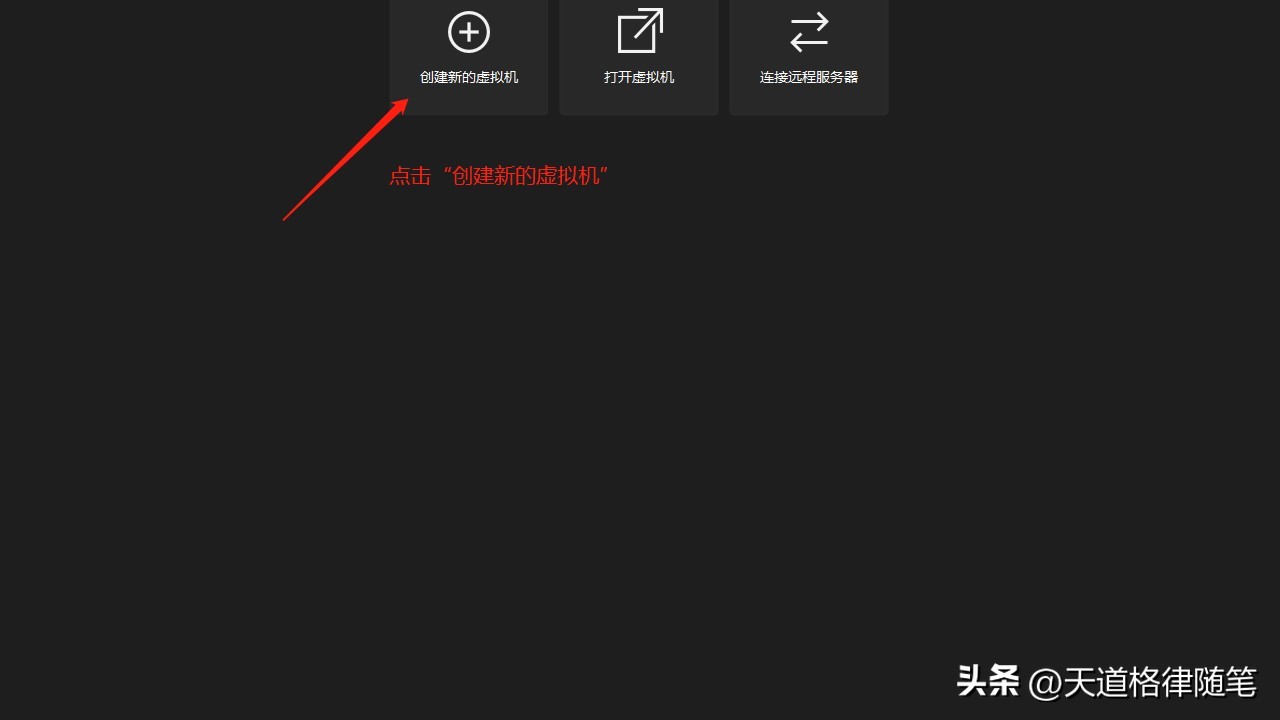vmware16虚拟机安装win7详细教程,vmware16虚拟机安装新手入门教程