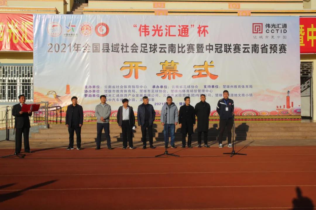 云南足球职业联赛赛程,2024云南省城市足球联赛