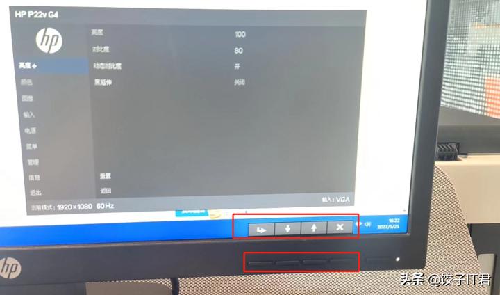 笔记本怎么调节色温和亮度,笔记本怎么调屏幕色温