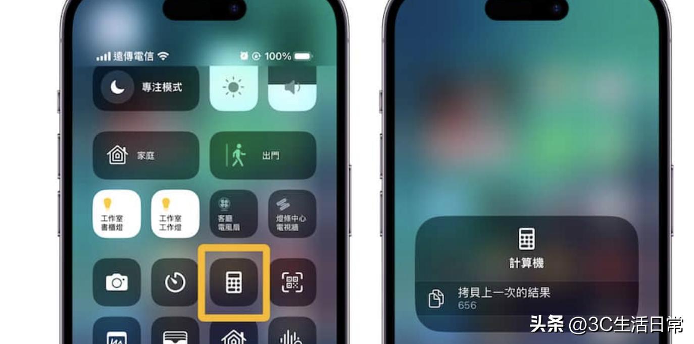 iphone自带计算器怎么删除错的数,iphone自带计算器删除数字
