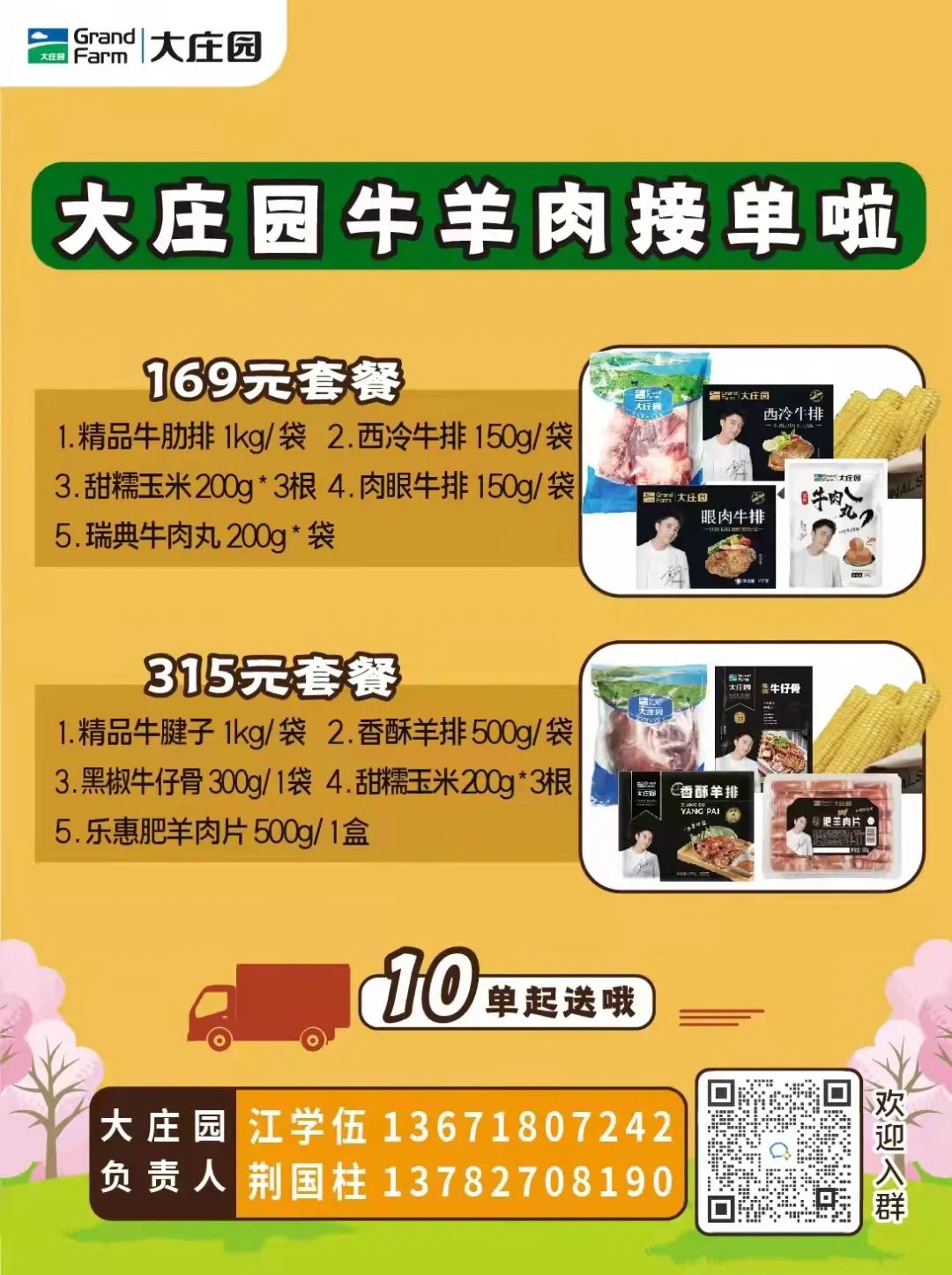 奶制品、纸尿裤……居家抗疫团购汇总更新