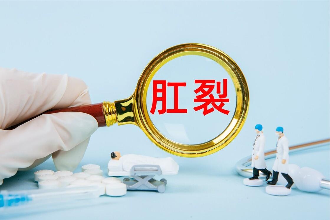 治疗肛裂生肌的药,有没有秘方治疗肛裂的