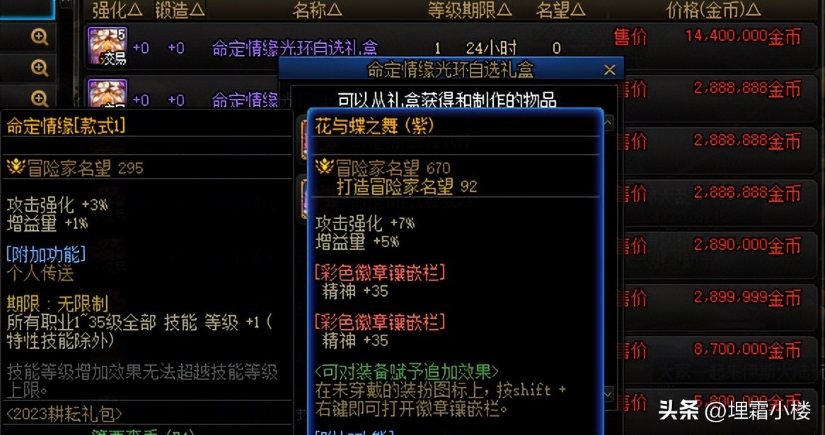 可直接从拍卖行买的耕耘产物，这些道具性价比高