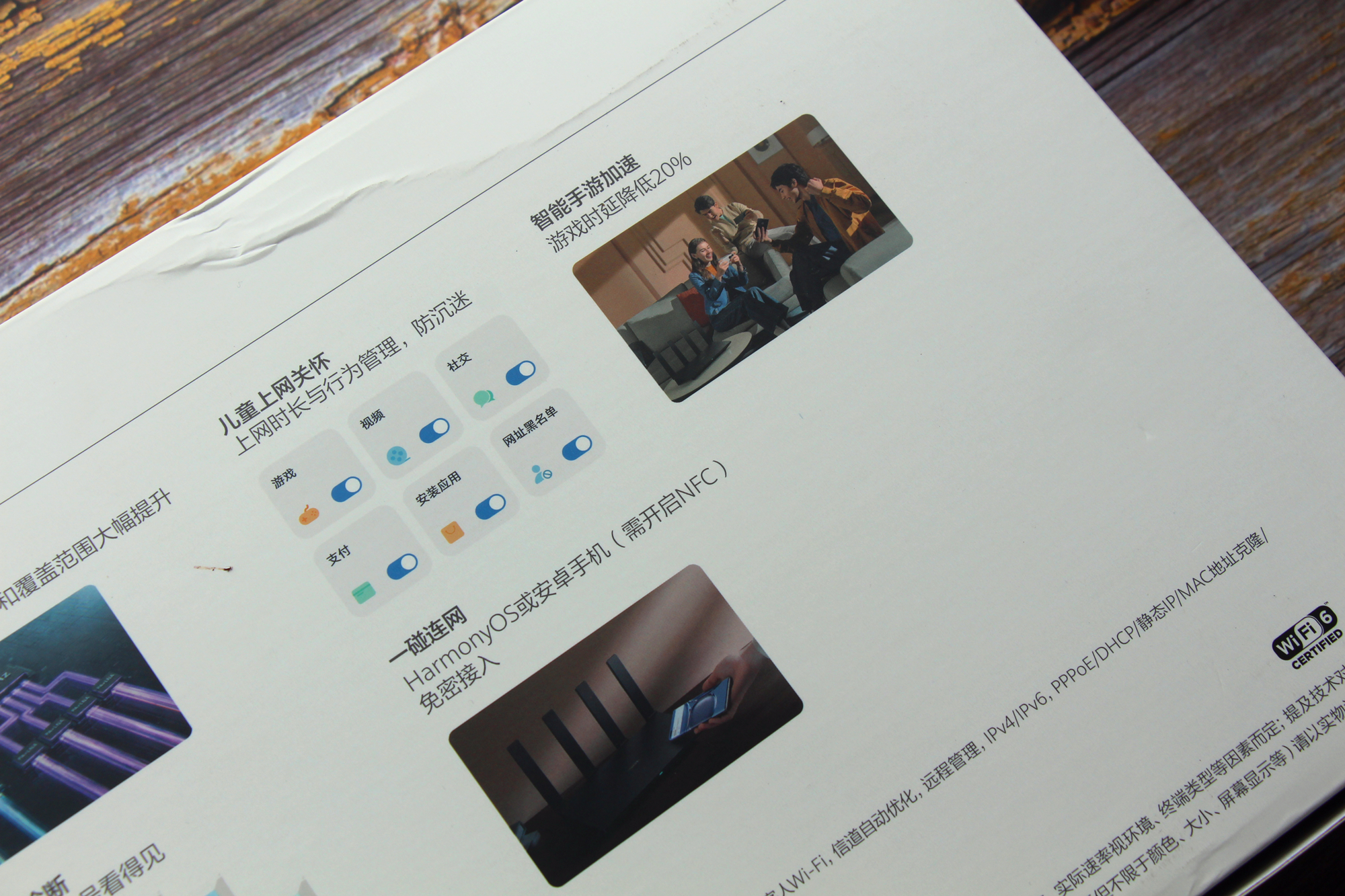 华为ax6路由器怎么发挥到极致,华为路由ax6和其他路由器的对比图