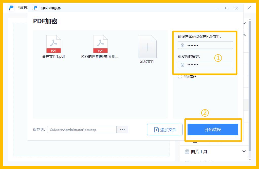 pdf文档怎么加密3招快速搞定,pdf加密文件不知道密码如何解密