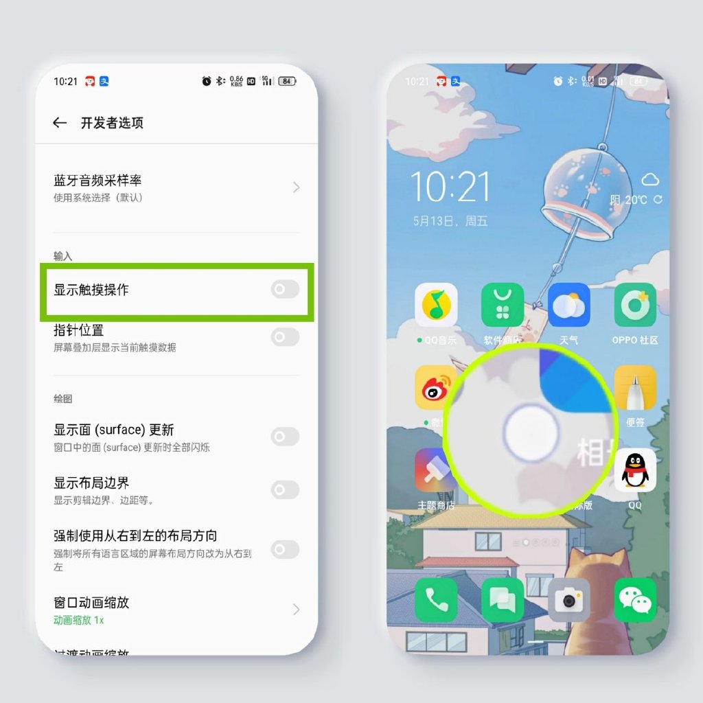 opporeno5pro开发者选项,oppo手机开发者选项功能设置