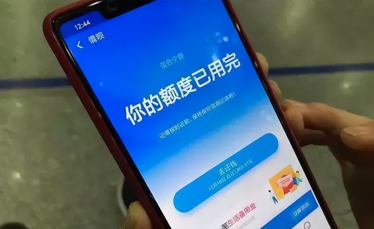 “花呗额度”用完后,可以“卸载软件”不还款吗?马云:白费力气