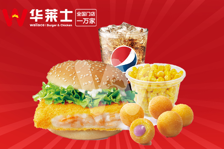 加盟华莱士汉堡加盟费多少钱,加盟华莱士汉堡连锁店多少钱