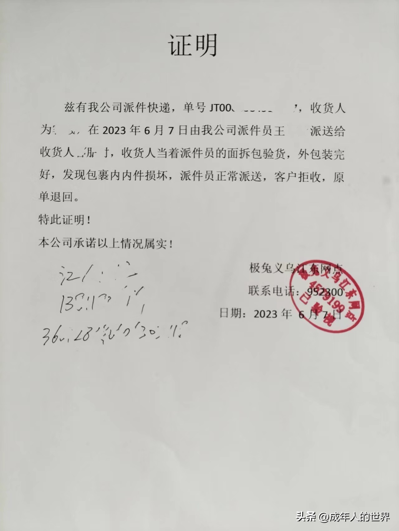 前有山西网购演出服穿完就退，后有山西某幼儿园61过后退儿童奖品