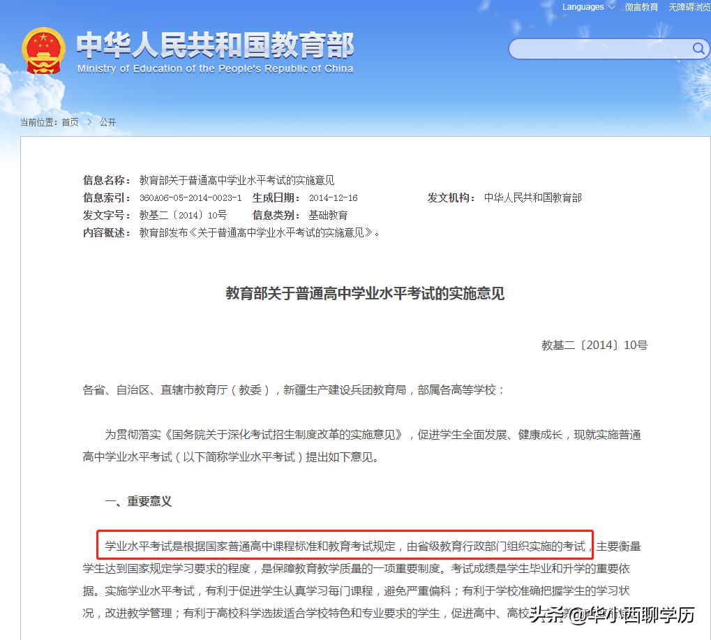 初中如何申请高中同等学历,初中学历如何获得同等学力证明