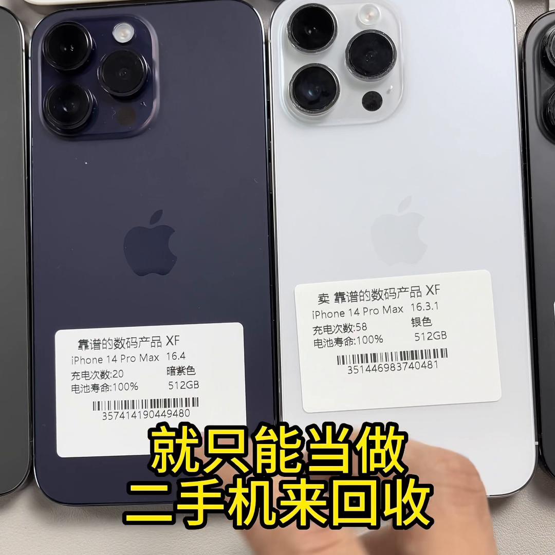 有锁14系列，改卡之后，我们四千多回收，网上说一千多都...