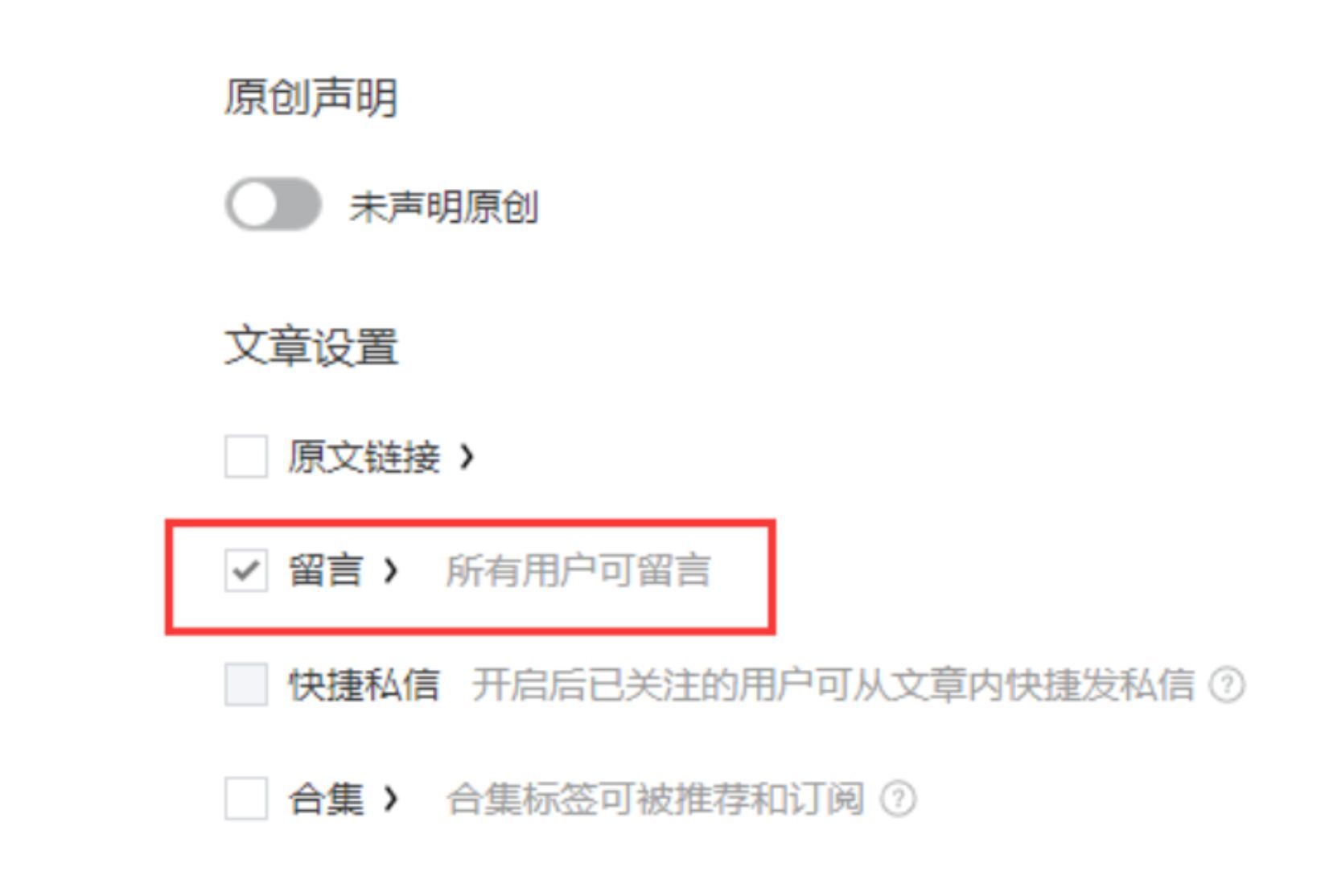 新注册的微信公众号没有留言功能,公众号留言功能如何实现