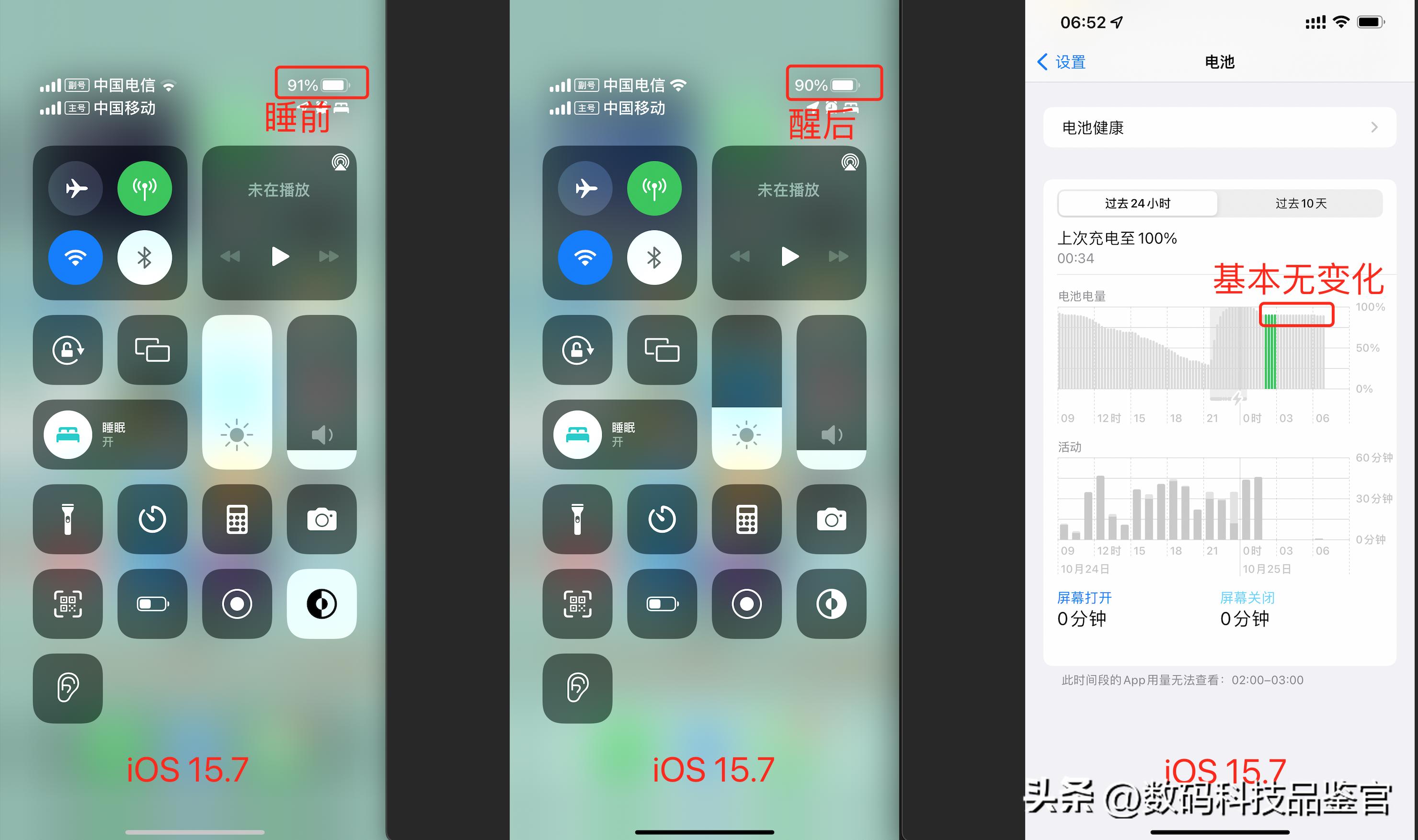 ios15.7.1和17.2对比,ios16.7.2正式版续航和发热