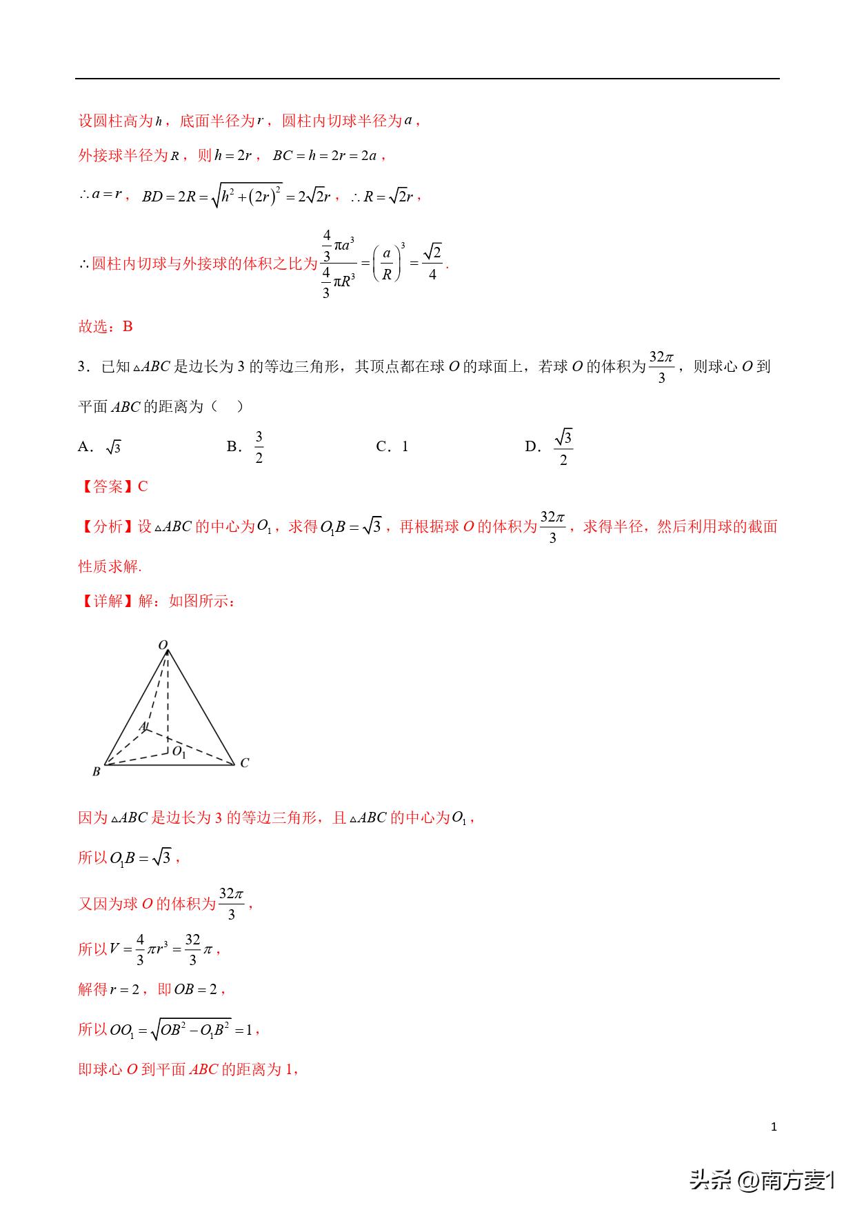 三轮复习视频,三轮复习安排
