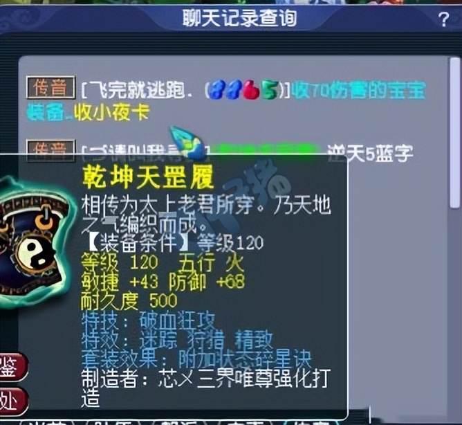 梦幻西游第一天科3速度戒指？新无级别放下车费与飞机油引发争执