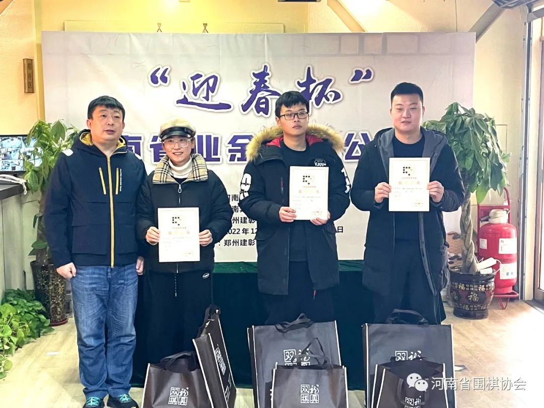 河南迎春杯业余围棋公开赛,河南迎春杯围棋