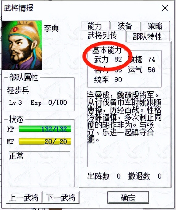 曹操传哪些武将吃果子,曹操传吃果子攻略