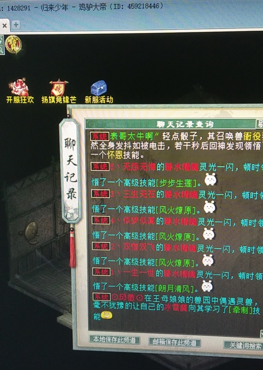 大话西游2（950）一把普通*器武**，炼化几次变成品了，身价翻几倍？