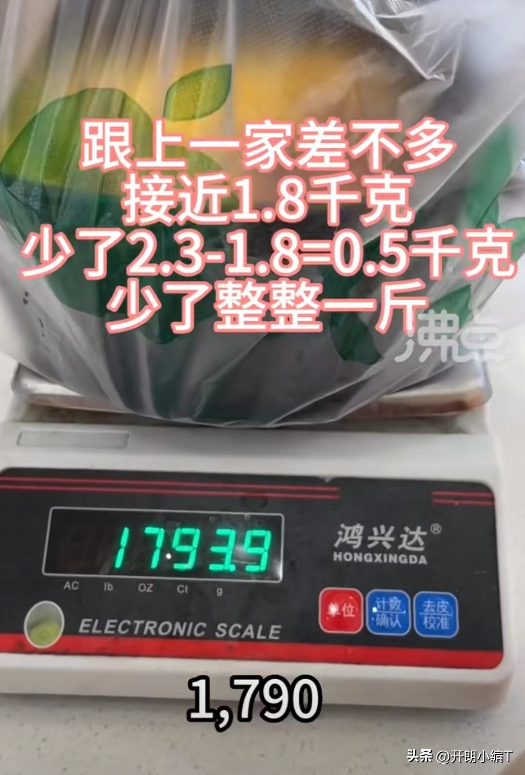 长沙通报买4.6斤水果少一斤,长沙水果捞