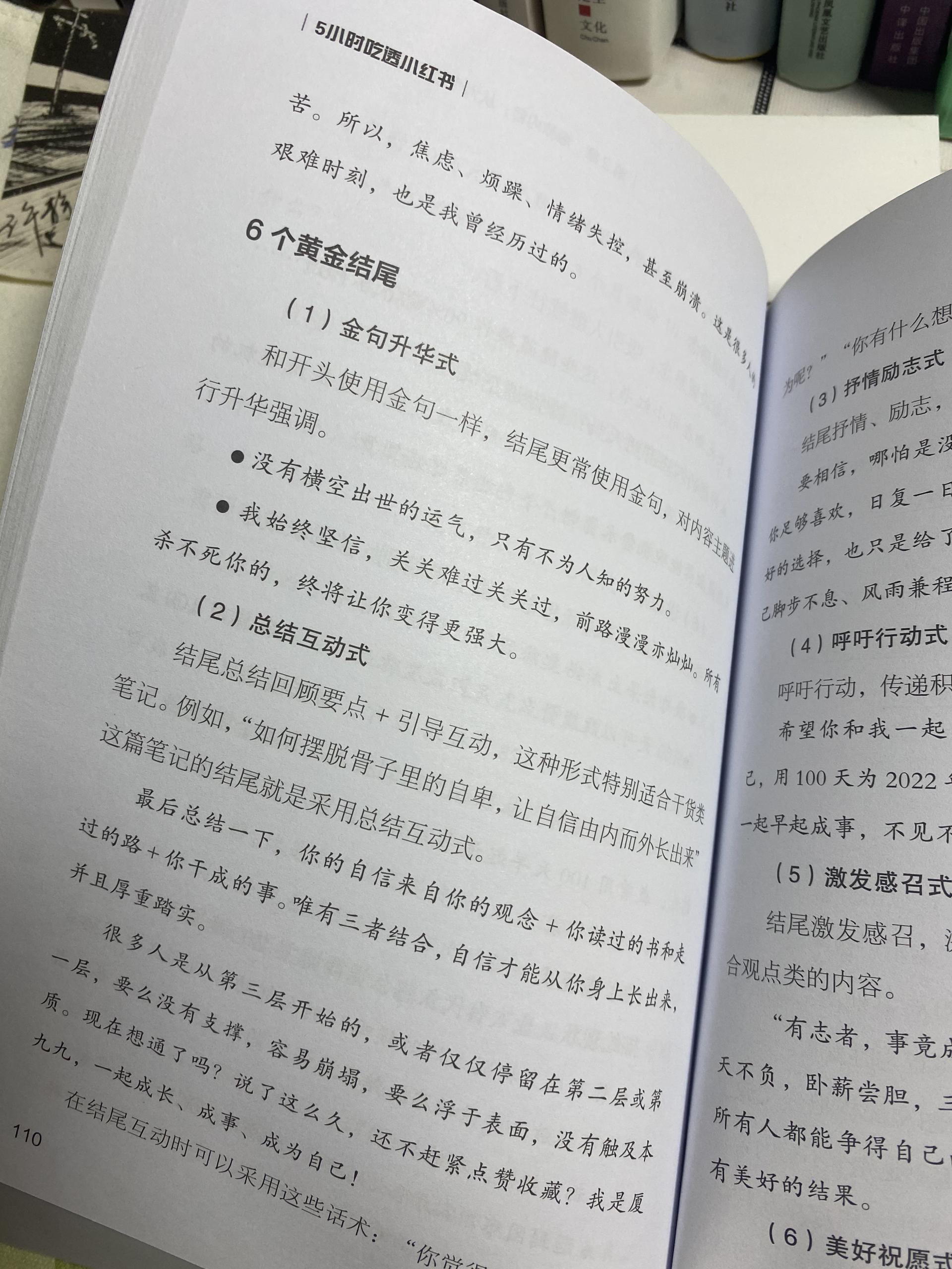 小红书从零开始到赚钱需要多久,小红书从零开始起号教程