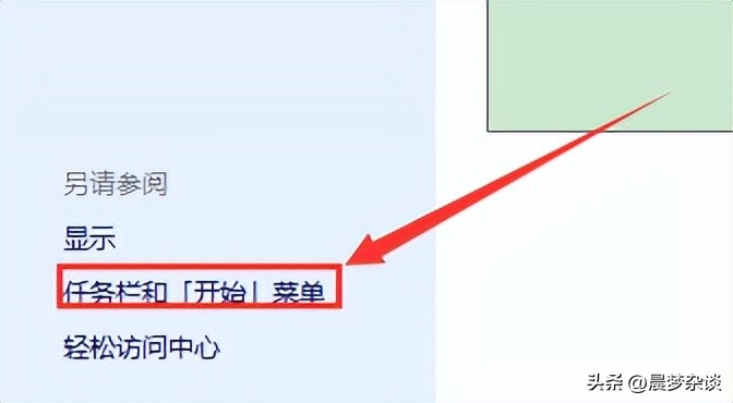 如何把windows任务栏调小,如何把windows任务栏变成苹果的