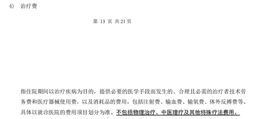 如何挑选百万医疗险,如何挑选百万医疗险一文搞定