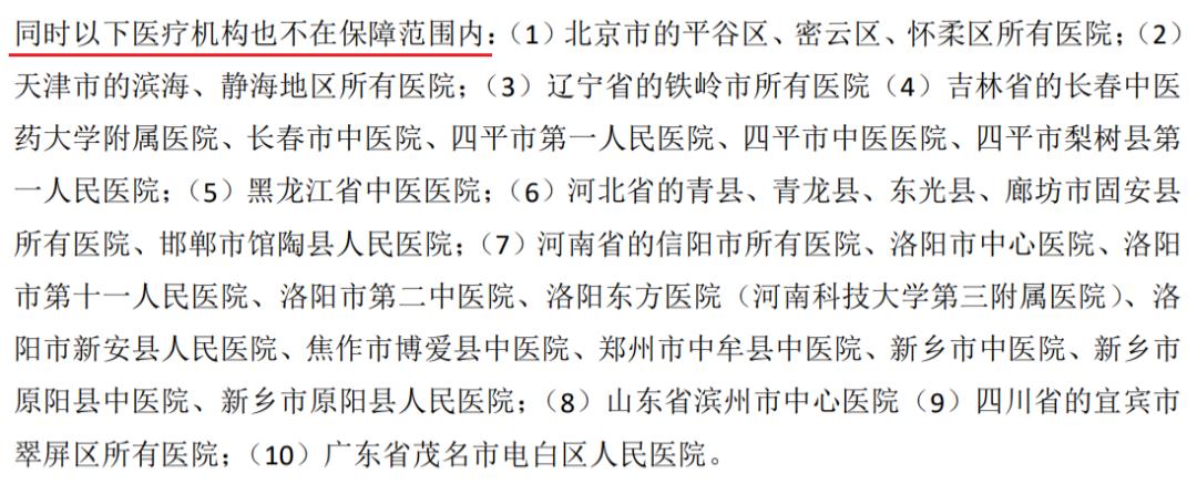 孩子的住院医疗险,小孩的医疗险多少钱