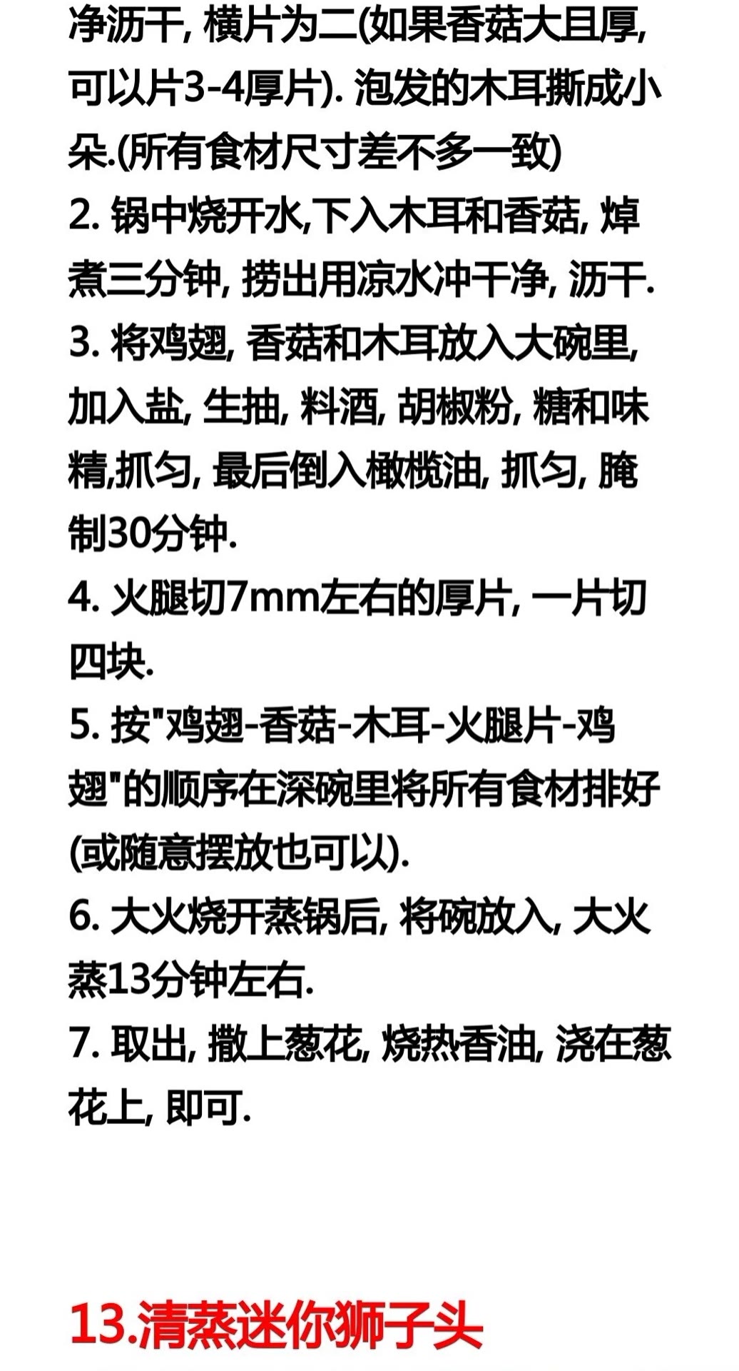 17种素炒菜+18种蒸菜的做法，操作简单做法新颖，先收藏起来学习