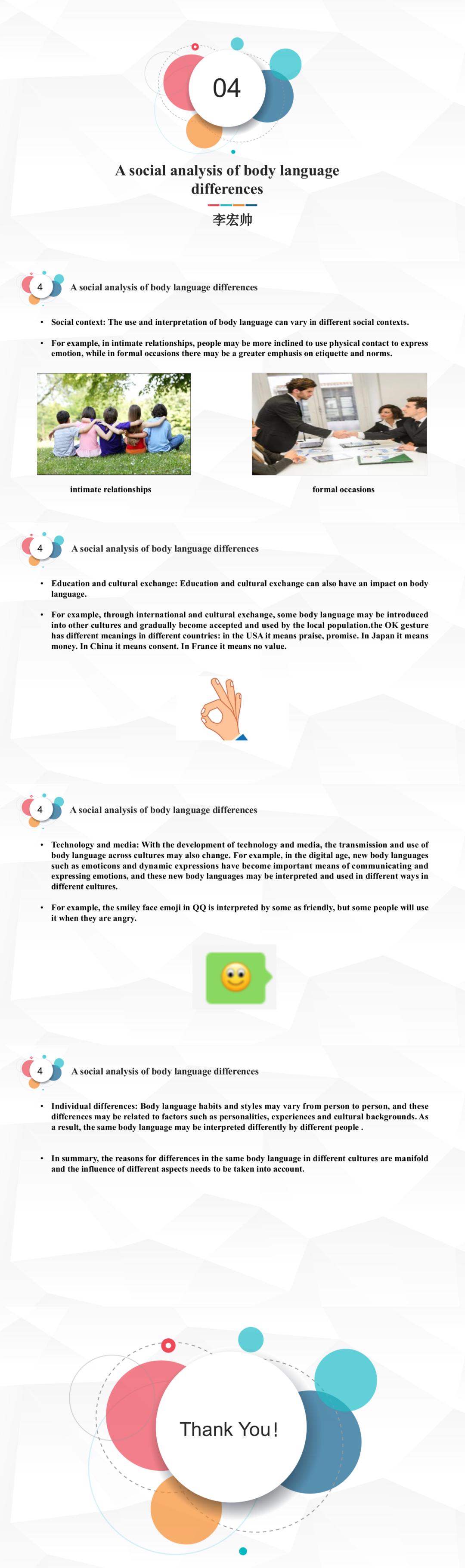 宏记知识（二）：课程作业PPT分享