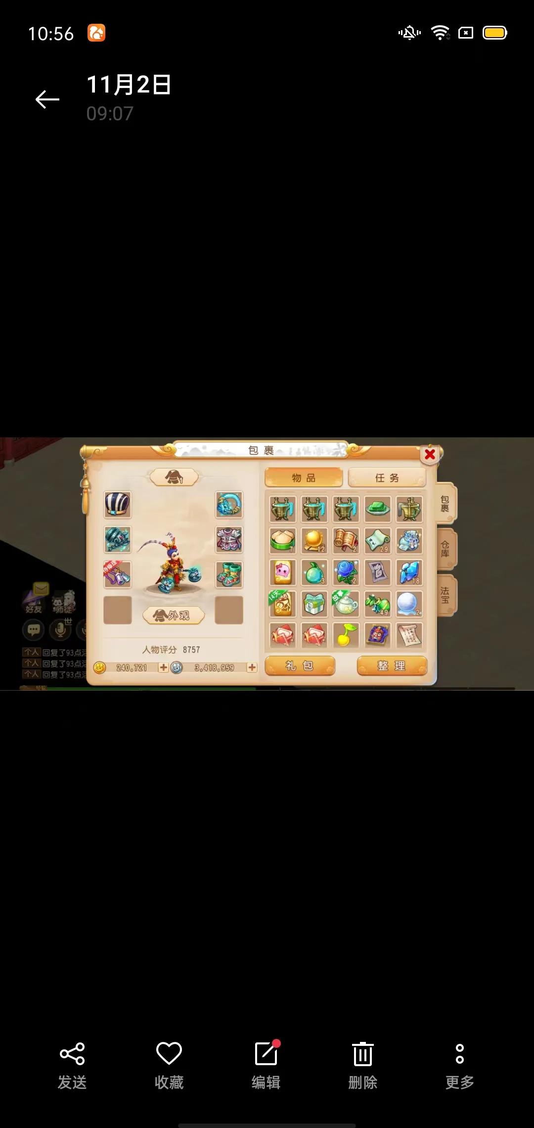 分享下梦幻西游手游搬砖吧