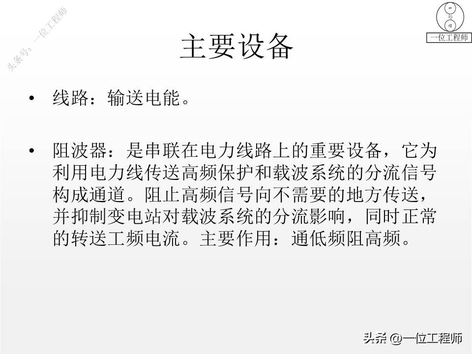 电气设备的类型和工作原理,一二三类电气设备举例说明