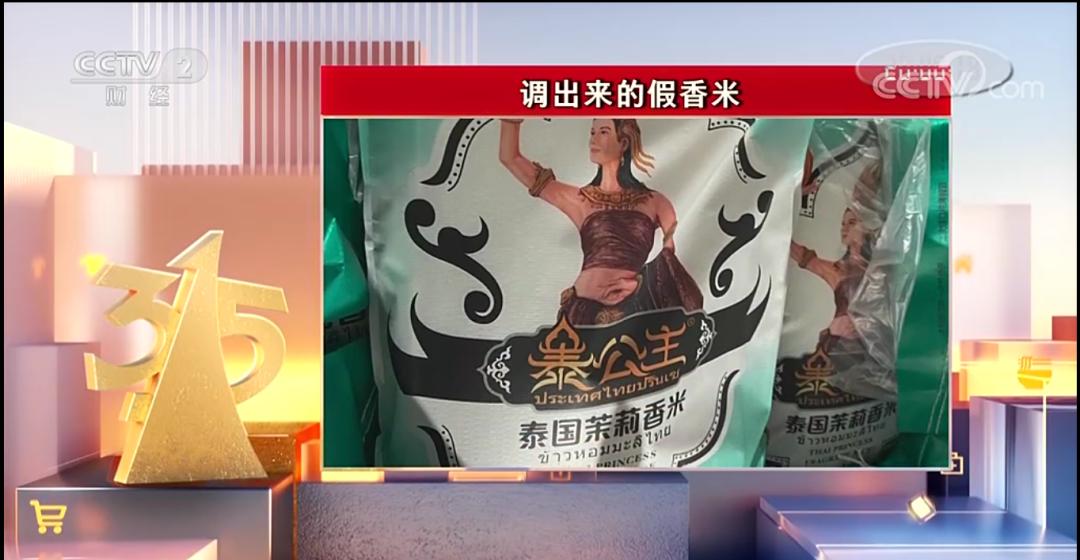 近期舆情事件315晚会,315新华社舆情事件